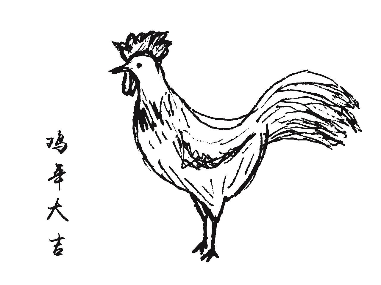 鸡年画鸡，鸡年大吉（图ZNjg1NjcwODA=） - 新锐潮流插画 - 站酷设计师Bob_zhou原创素材 - 站酷ZCOOL
