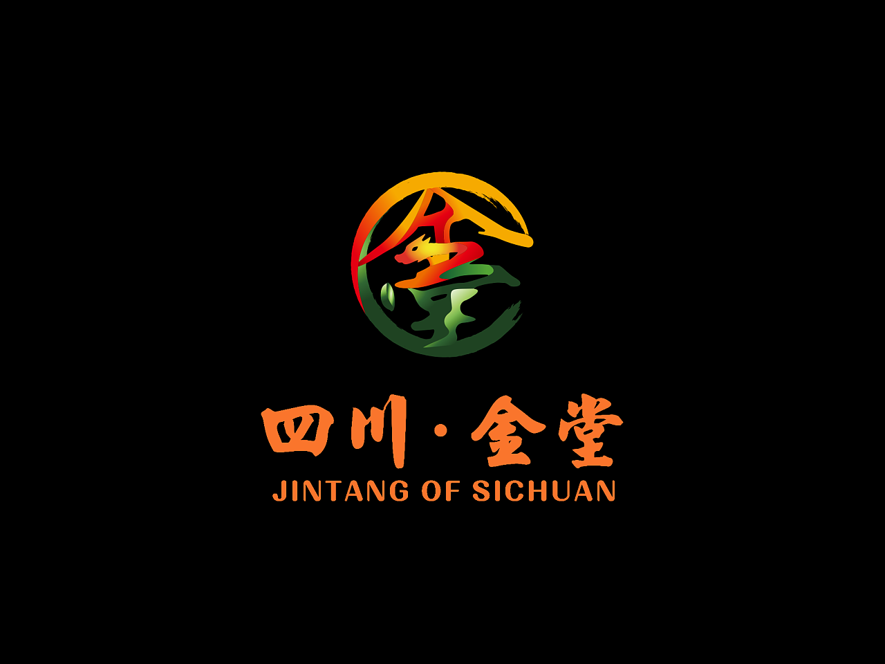 四川金堂县城市logo[原创保护]