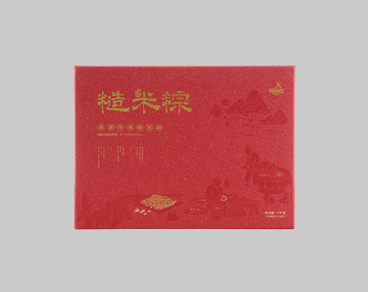 端午节糙米粽子礼盒