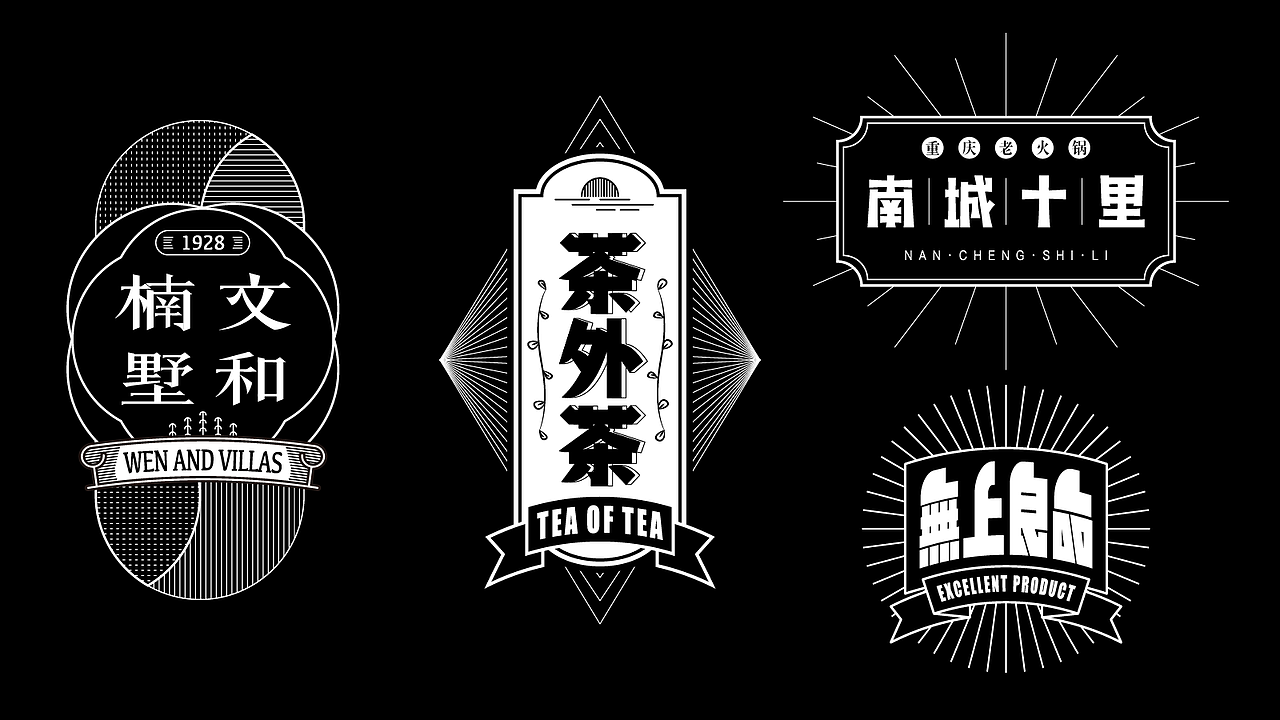 【2019年度】字体标志LOGO设计总结（图ZMTk1MjI2ODg4） - Logo - 站酷设计师幺幺妖皇原创素材 - 站酷ZCOOL