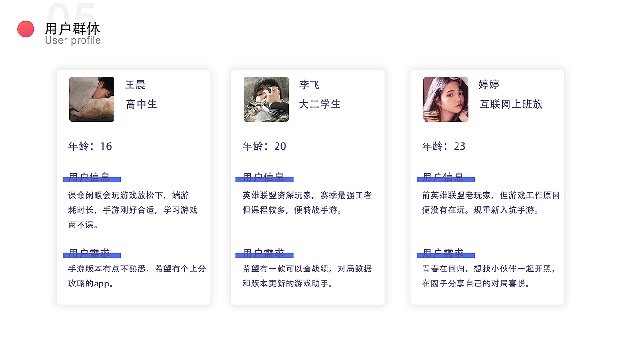 英雄联盟手游助手