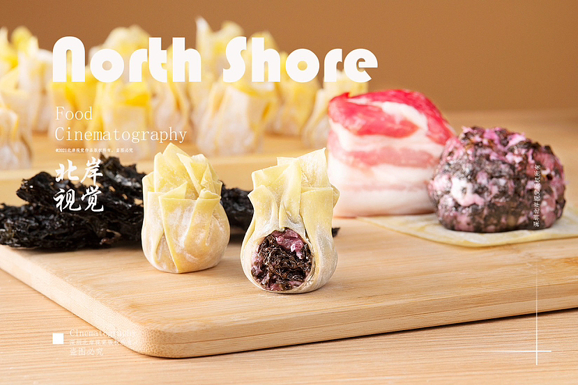 饺子云吞美食拍摄