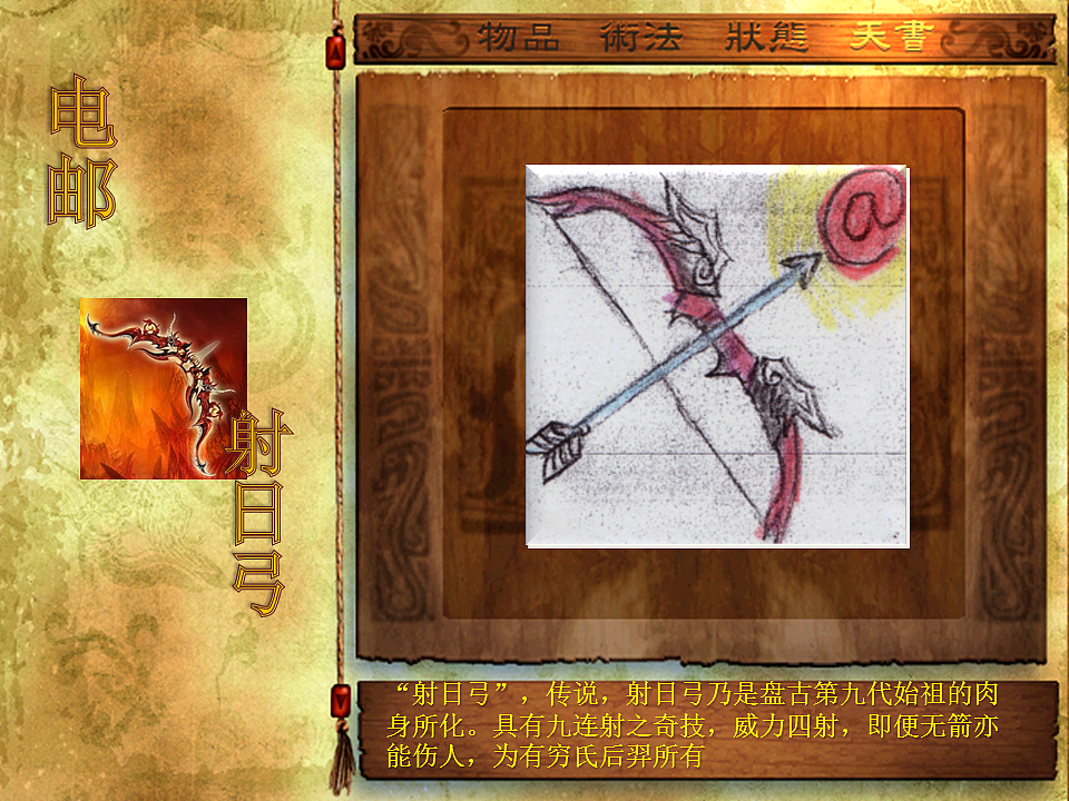 《上古神器谱》主题图标（图ZMjQ1NjM3MDQ=） - 图标 - 站酷设计师无我裕歌原创素材 - 站酷ZCOOL