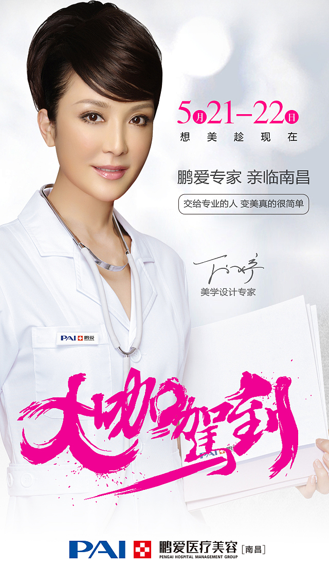 医美之---日常执行