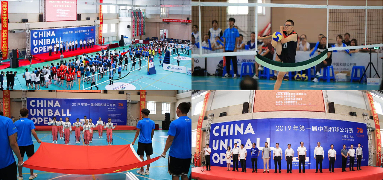 2019年第一届中国和球公开赛赛事视觉设计