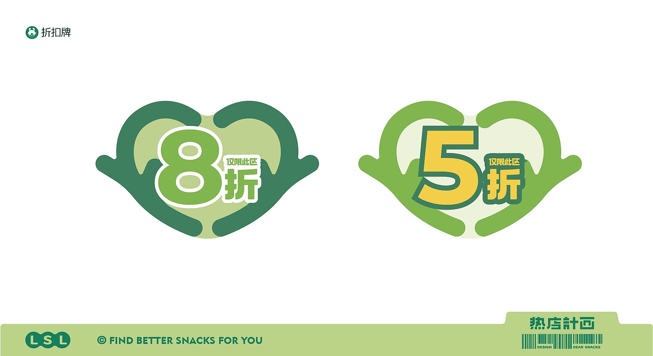 插画人2022年工作记录-IP设计