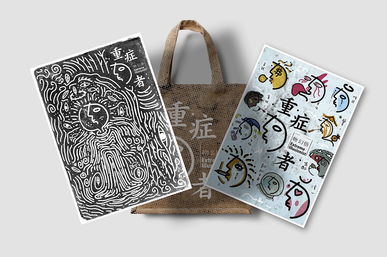 此招贴不是彼招贴（图ZMjQyNzM0NDA=） - 海报 - 站酷设计师RainForces原创素材 - 站酷ZCOOL