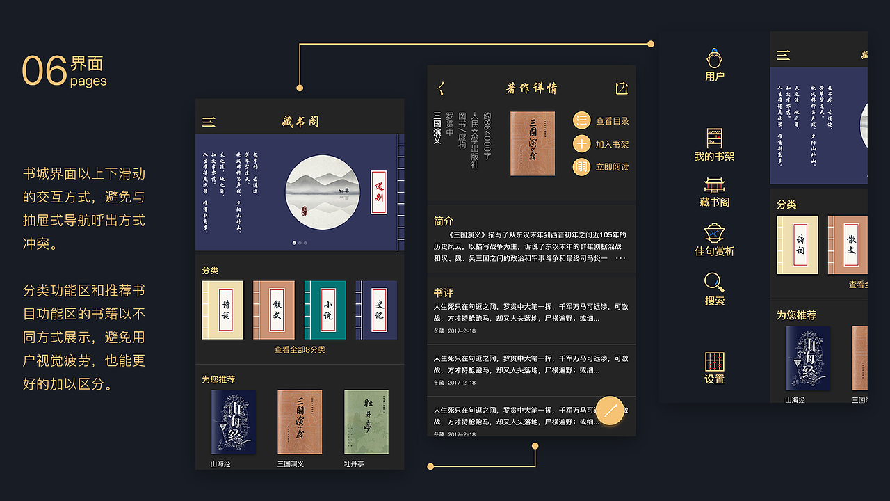 原创——阅读APP概念设计（图ZNzEzMjQ4NDg=） - APP界面 - 站酷设计师冬藏_Z原创素材 - 站酷ZCOOL