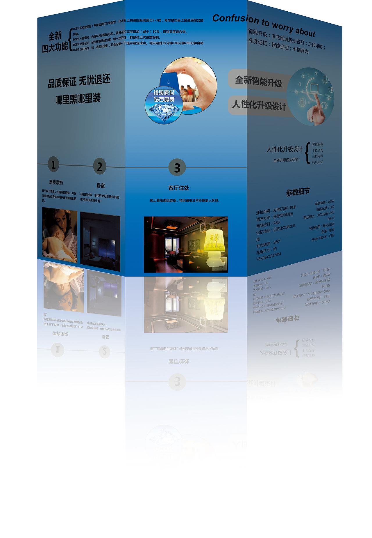 三折页-遥控调光小夜灯