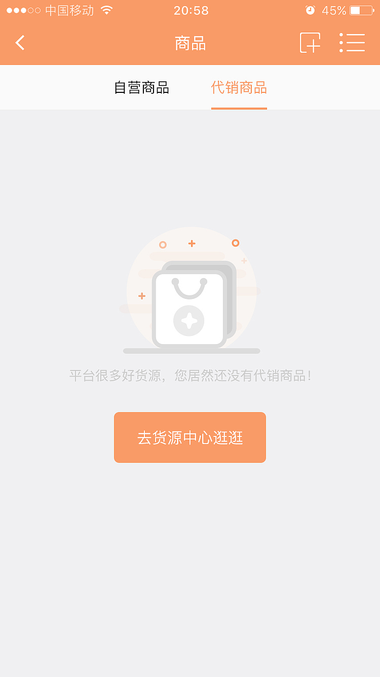 白米APP商户版
