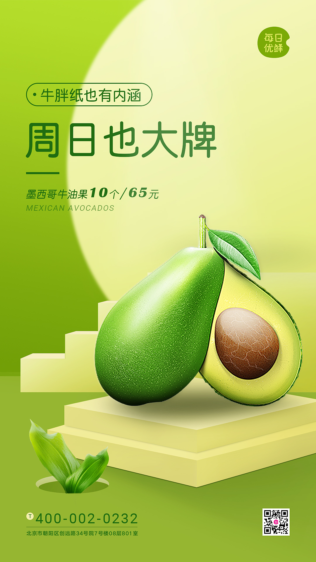 生鲜类（图ZMTgxOTQ0NzY4） - 海报 - 站酷设计师外地来的异乡人原创素材 - 站酷ZCOOL