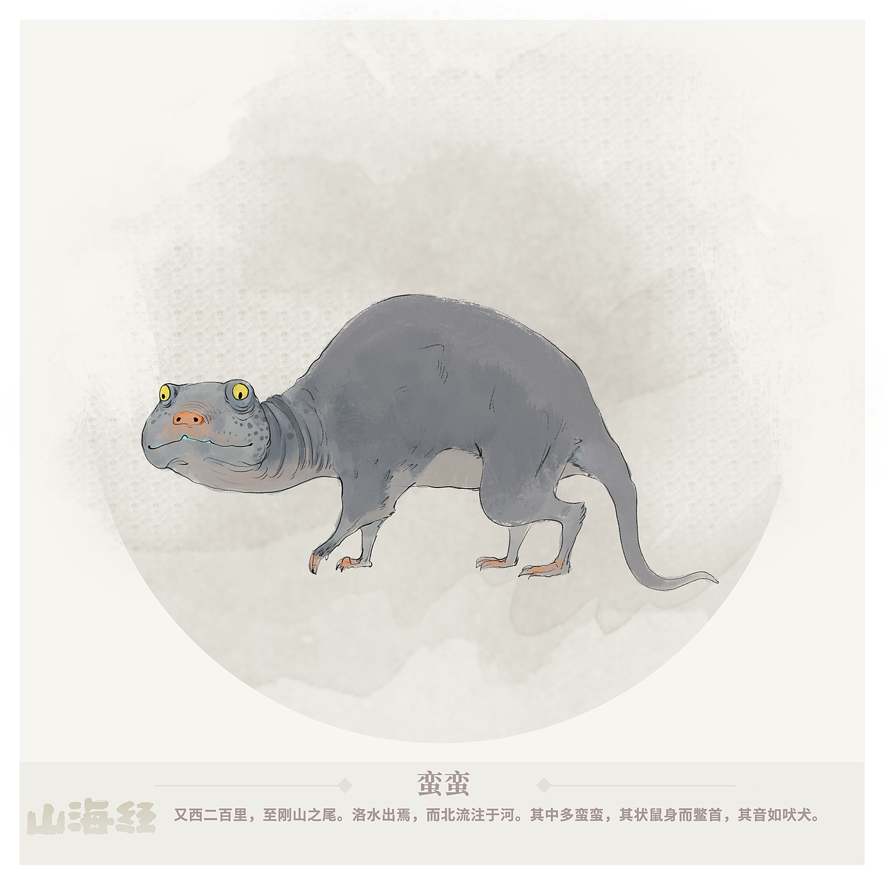 山海经-西山经完结（图ZMTgyNDM3Nzc2） - 创作习作 - 站酷设计师鬼怪也多萌小森原创素材 - 站酷ZCOOL