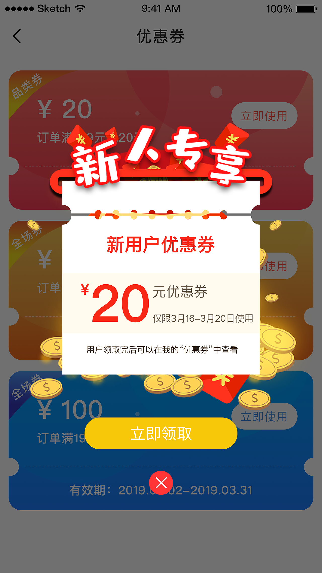 弹窗（图ZMTk5NzQ2NTEy） - APP界面 - 站酷设计师静香l原创素材 - 站酷ZCOOL