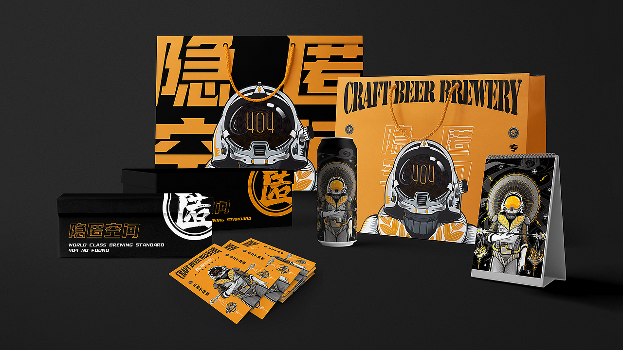禾案例|404精酿吧品牌升级(图ZMjQwNzU4NTk2) - 品牌 - 站酷设计师禾品牌设计事务所原创素材 - 站酷ZCOOL