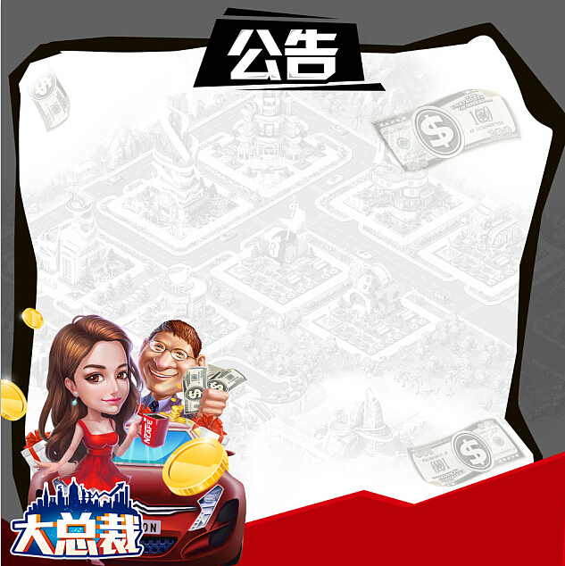 个人作品《大富豪》休闲手游包装