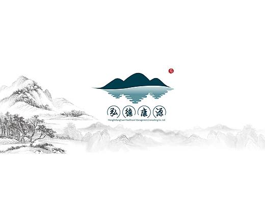 弘德康源——品牌提案