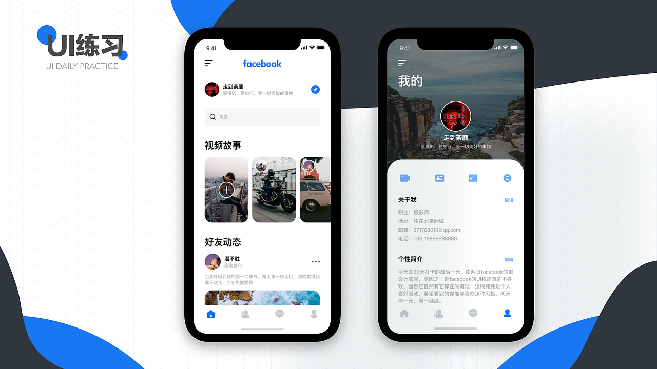 UI设计作品集-2019