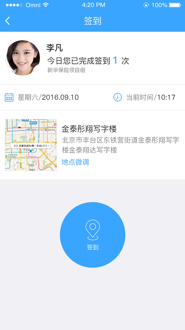掌上新华（图ZMjAxMDk5Mzc2） - APP界面 - 站酷设计师梅子味的小太阳原创素材 - 站酷ZCOOL