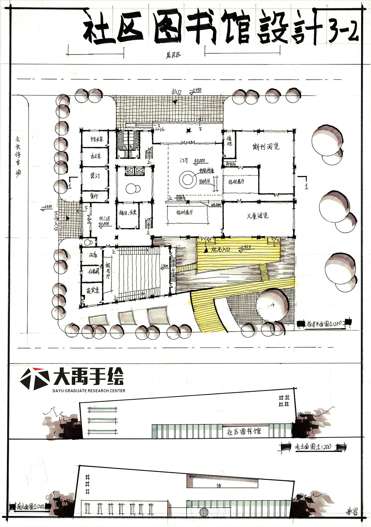 大禹精品建筑【社区图书馆设计】快题方案