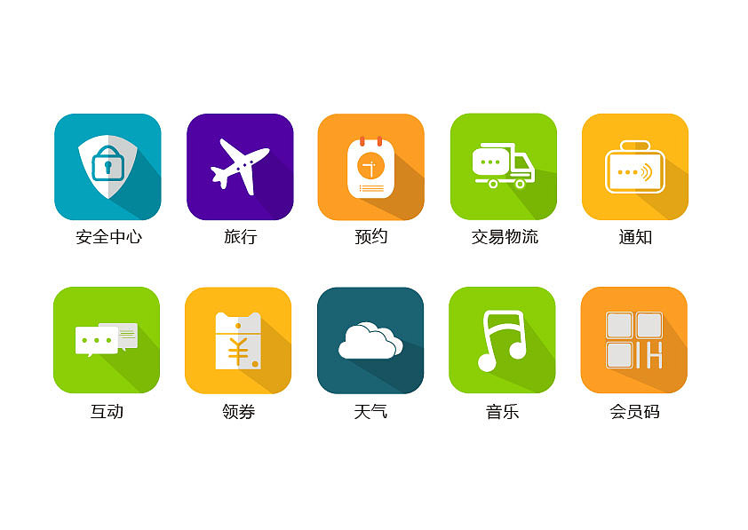 扁平图标、线性图标设计（图ZMjEwMjYxODU2） - 图标 - 站酷设计师随偊尓谙原创素材 - 站酷ZCOOL