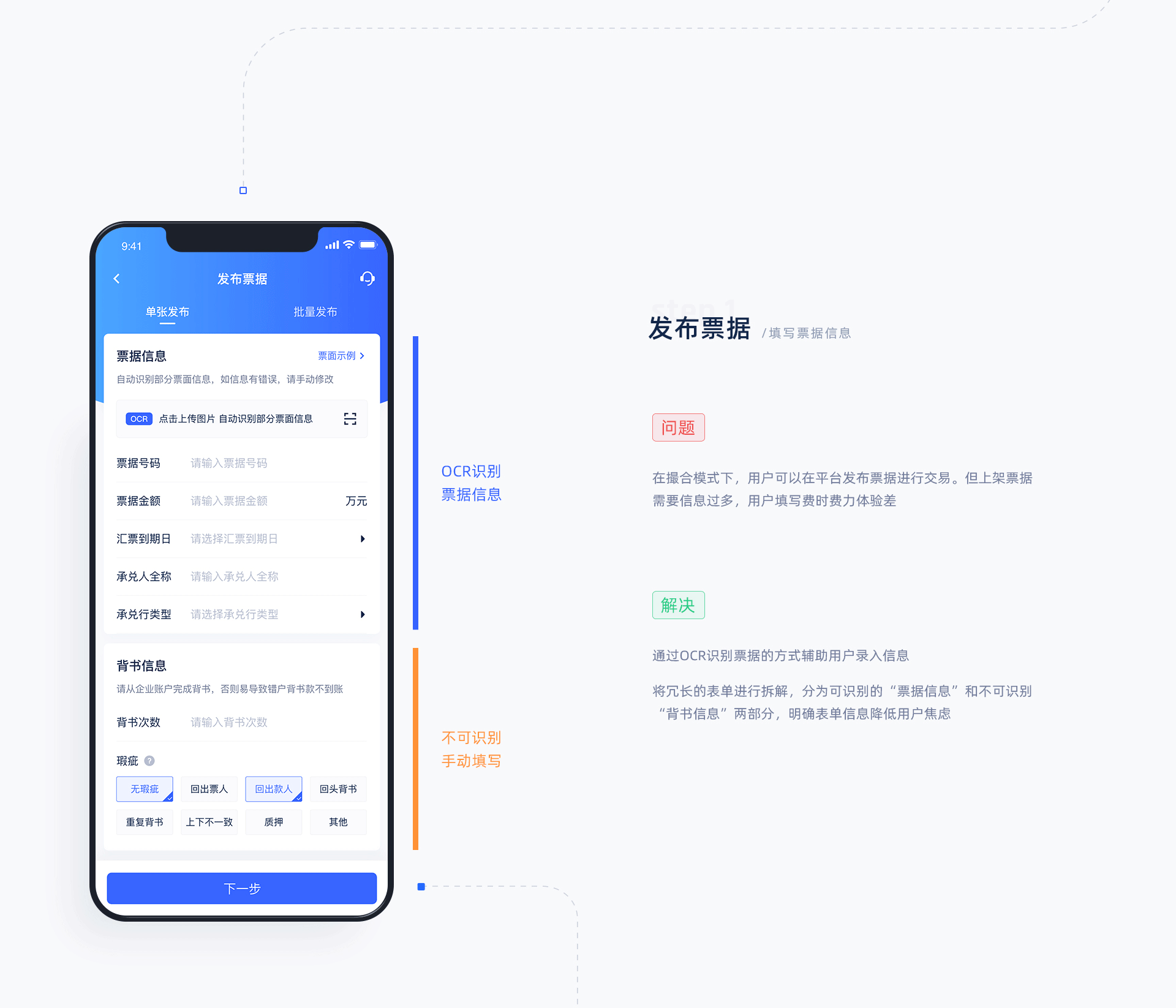 「Daepay」2.0丨银行承兑汇票支付APP 改版总结