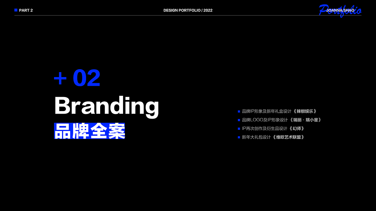 2022年视觉设计作品集（图ZMjk1MDIxNDk2） - 运营设计 - 站酷设计师JoannaShao原创素材 - 站酷ZCOOL