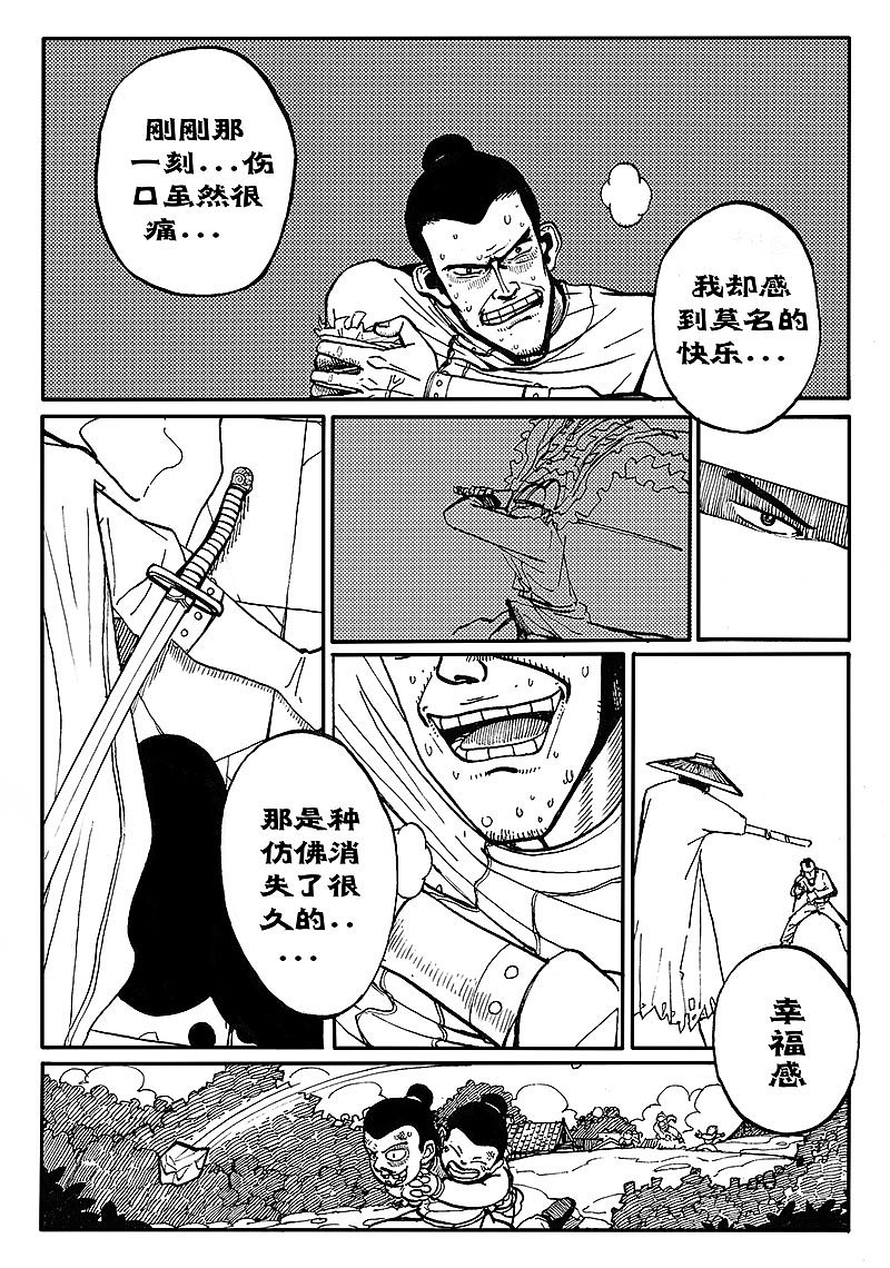《客栈》第二章 刀客（图ZMjA0MzMwOTI=） - 短篇/格漫 - 站酷设计师Edwarde_Liu原创素材 - 站酷ZCOOL