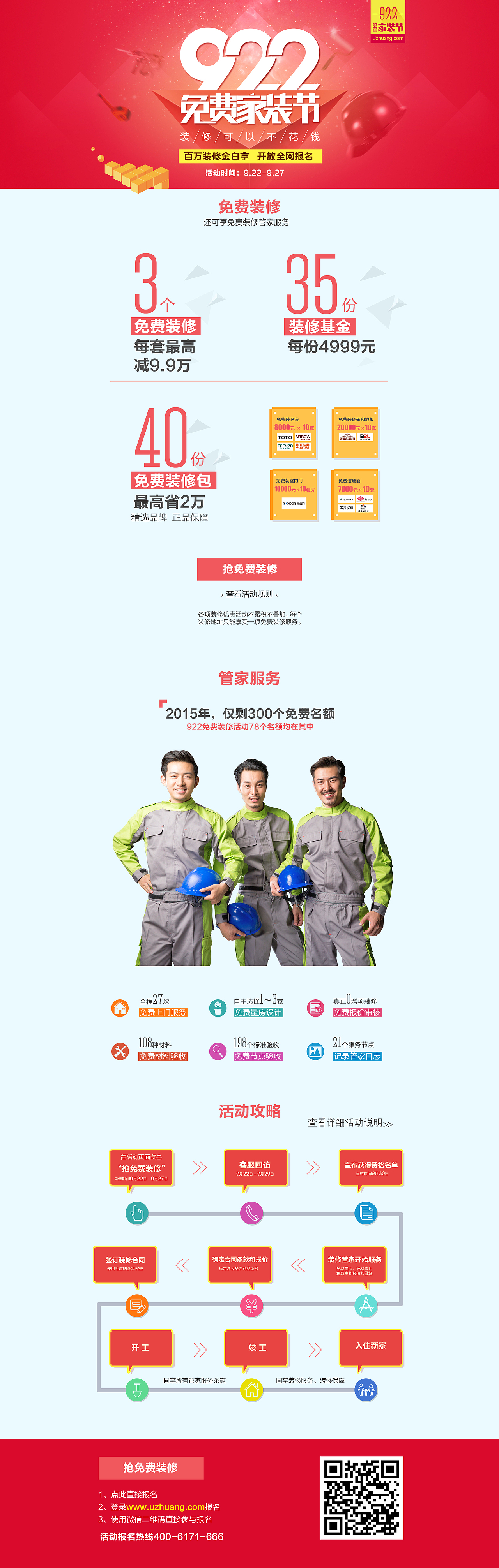 优装美家专题（图ZMTAzNjk0Nzky） - 运营设计 - 站酷设计师乌灵原创素材 - 站酷ZCOOL