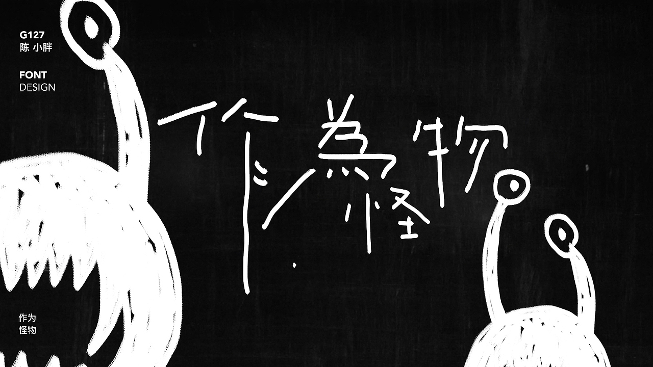 字体设计直播课，学员作业又一波