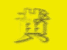 AI软件
