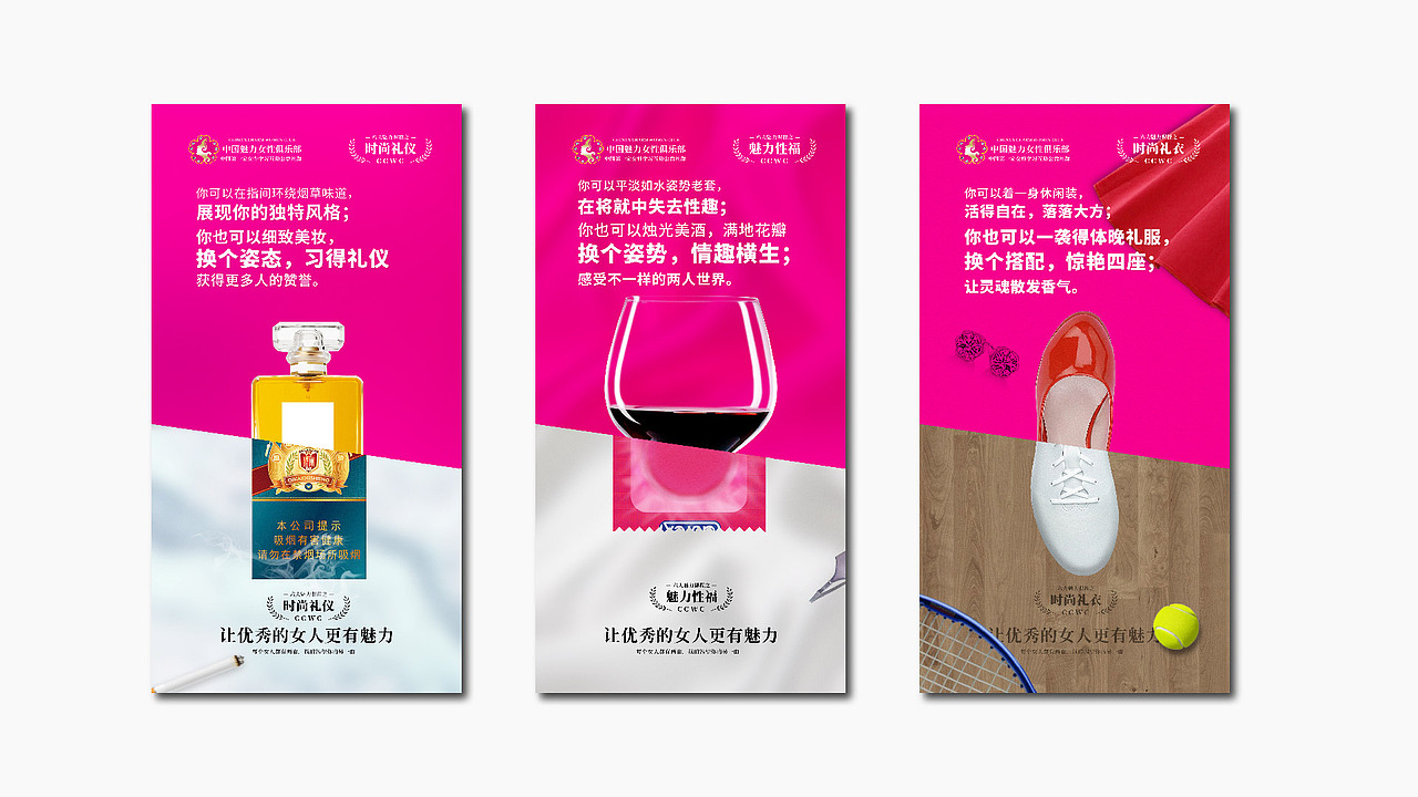 【太空人×魅力女性俱乐部】女性社群海报推广设计案例（图ZMTk5NjQwNzU2） - 品牌 - 站酷设计师太空人设计原创素材 - 站酷ZCOOL