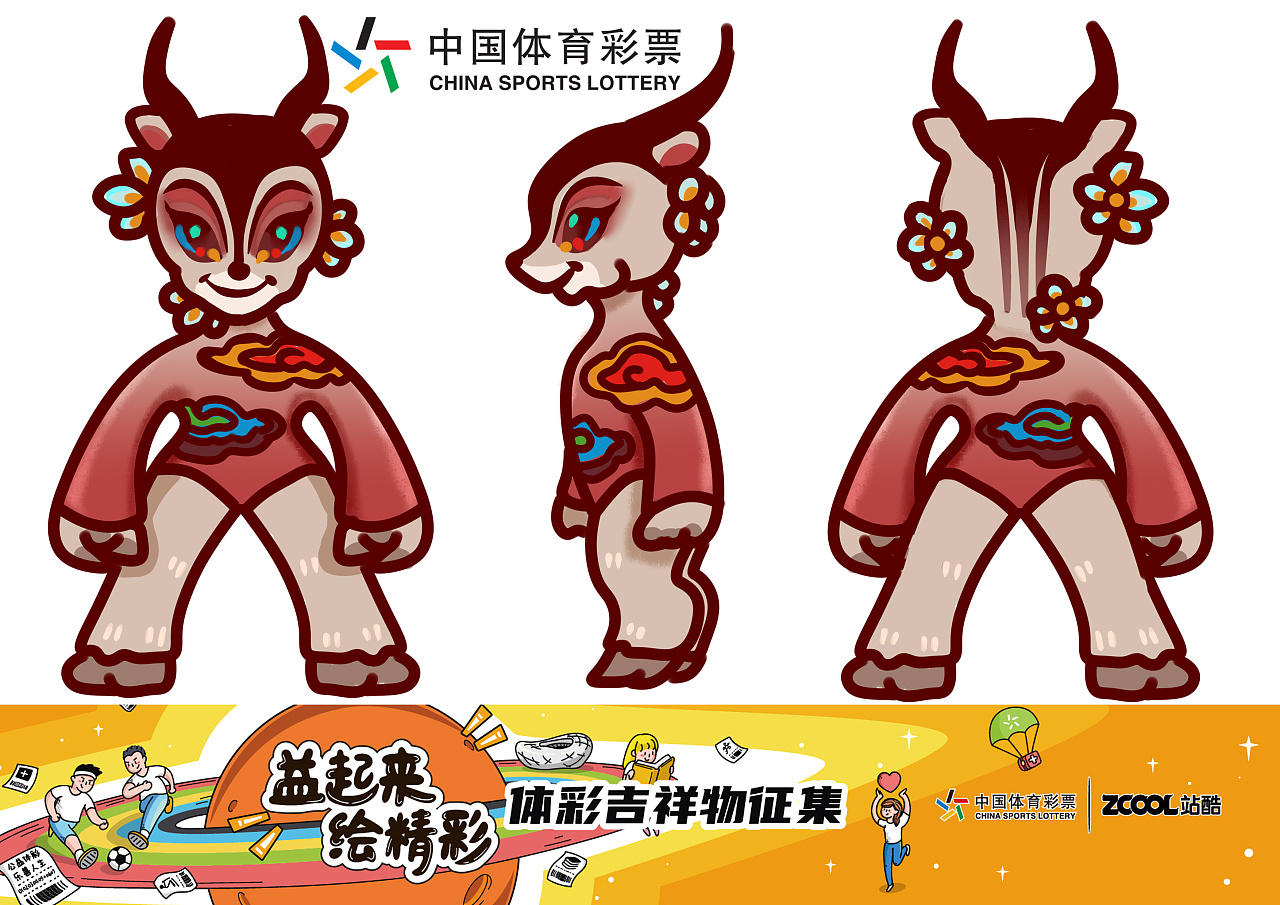 奥运五环吉祥物藏羚羊图片
