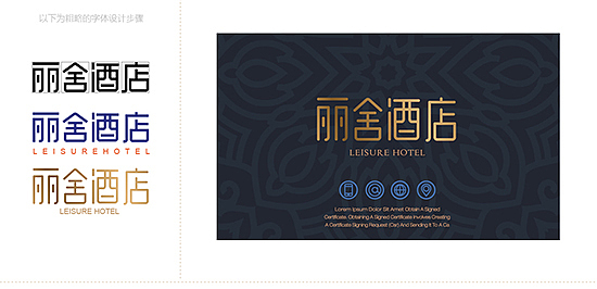 我的字体设计习作