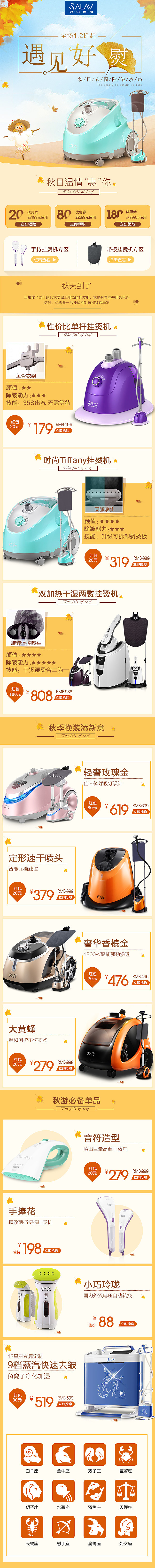唯品会专场-手机端-秋季（图ZMTMwNDgyMzQ0） - 电商 - 站酷设计师sunnysun1原创素材 - 站酷ZCOOL