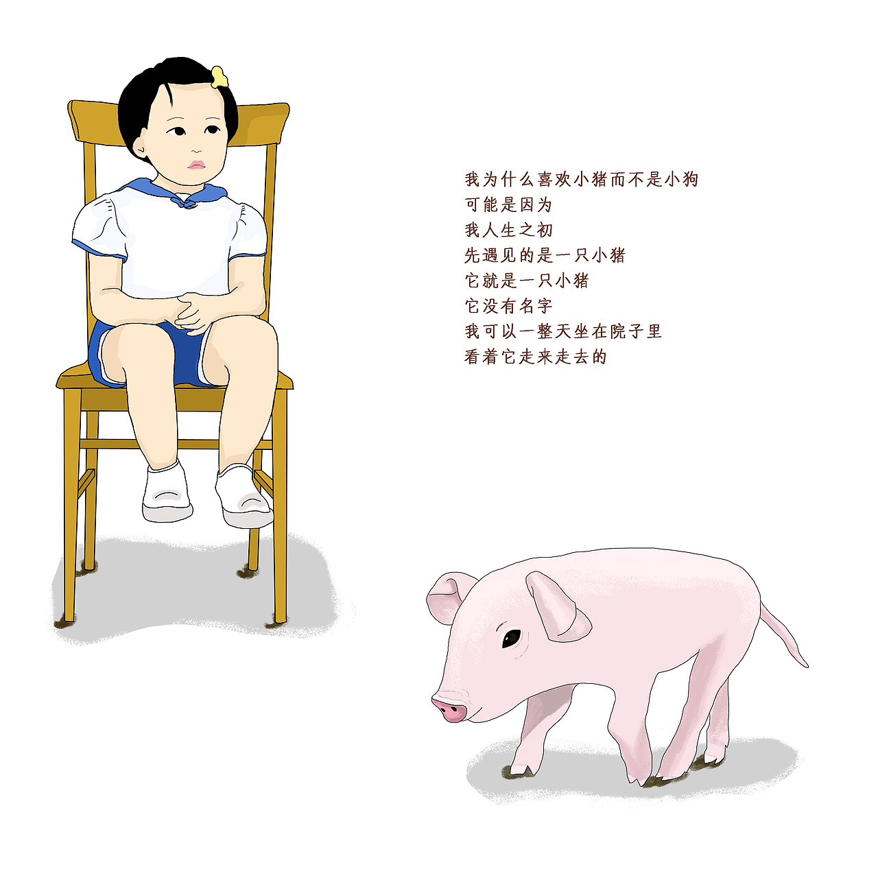 绘本《童年的时光机》