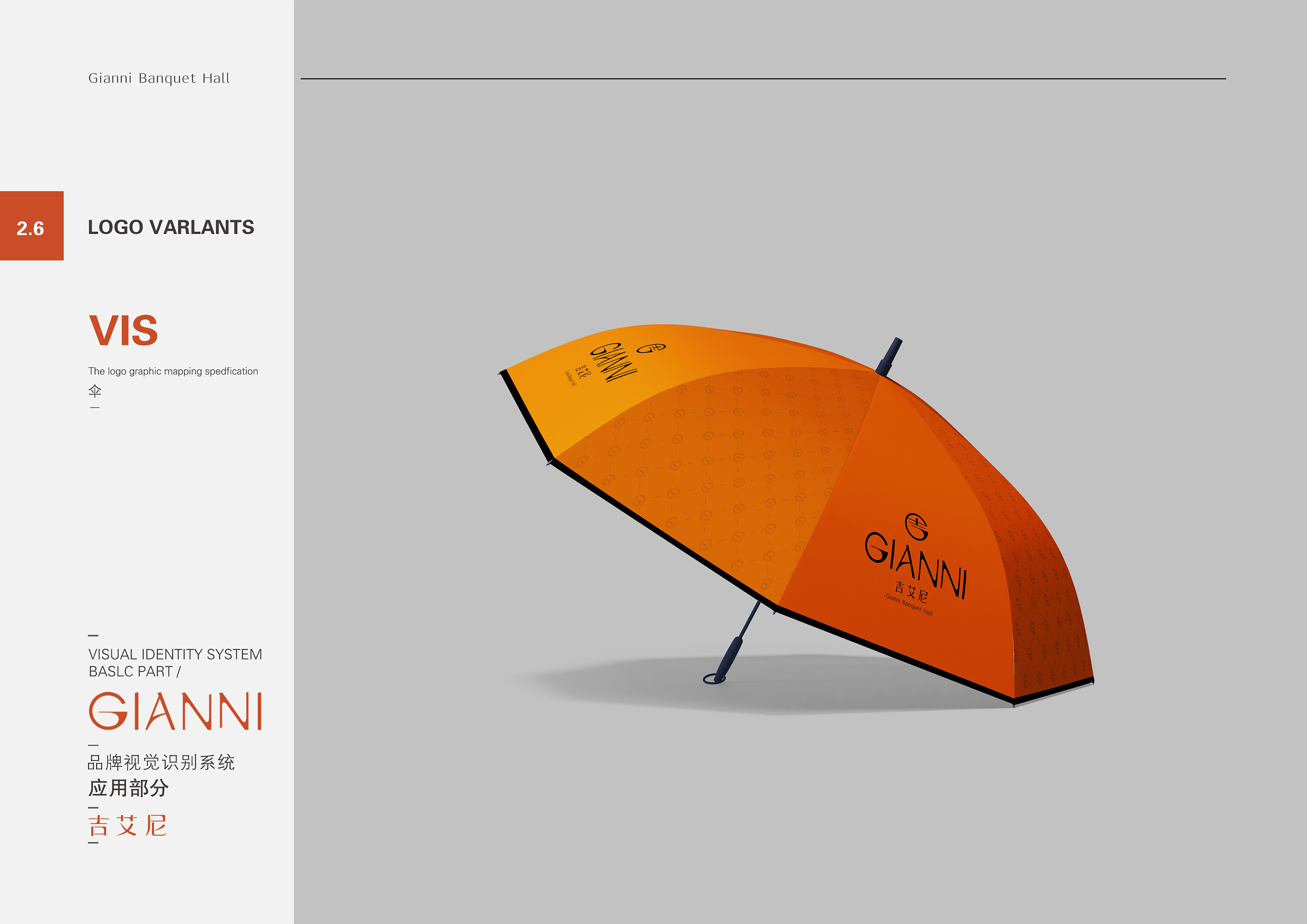 吉艾尼酒店vi系统 | 柯林斯设计事务所案例