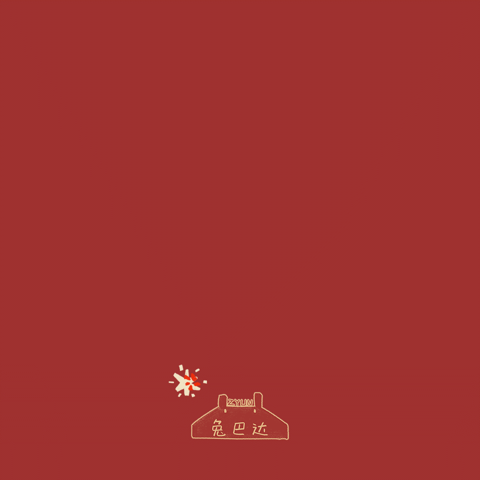 逐帧动画《屋顶上的小孩》（图ZMjQzMjk5NzYw） - 商业插画 - 站酷设计师在下兔巴达原创素材 - 站酷ZCOOL