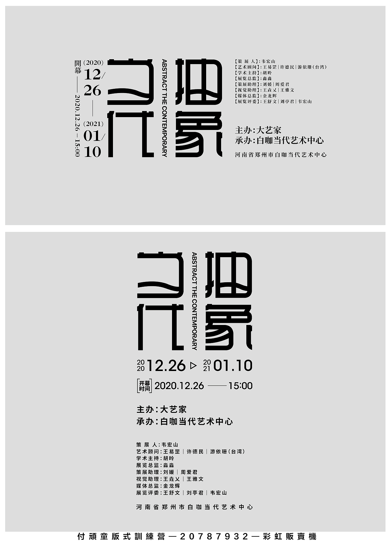 文字组（图ZMjU2MDEzMDY0） - 品牌 - 站酷设计师彩虹贩卖机原创素材 - 站酷ZCOOL