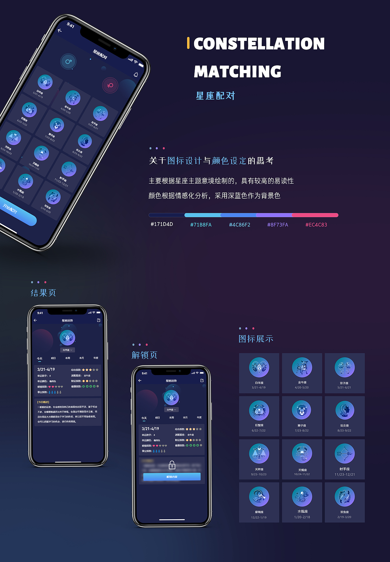 問知APP(弘揚玄學(xué)文化）（圖ZMjU2NjEzMzg0） - APP界面 - 站酷設(shè)計師Z10995240原創(chuàng)素材 - 站酷ZCOOL