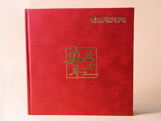公司成立周年纪念册制作-纪念册制作厂家-相册设计制作