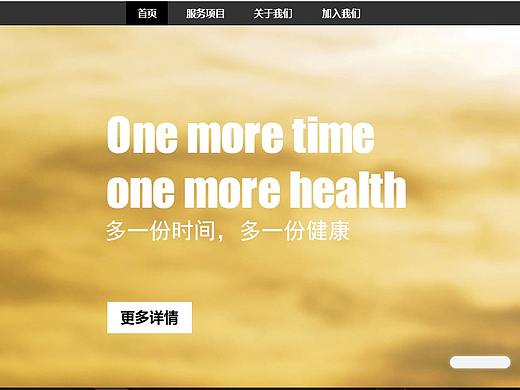 運(yùn)動(dòng)網(wǎng)頁(yè)（個(gè)人主頁(yè)-ZMzI3NTMyNTI=） - 其他網(wǎng)頁(yè) - 站酷設(shè)計(jì)師敢闖嗎原創(chuàng)素材 - 站酷ZCOOL