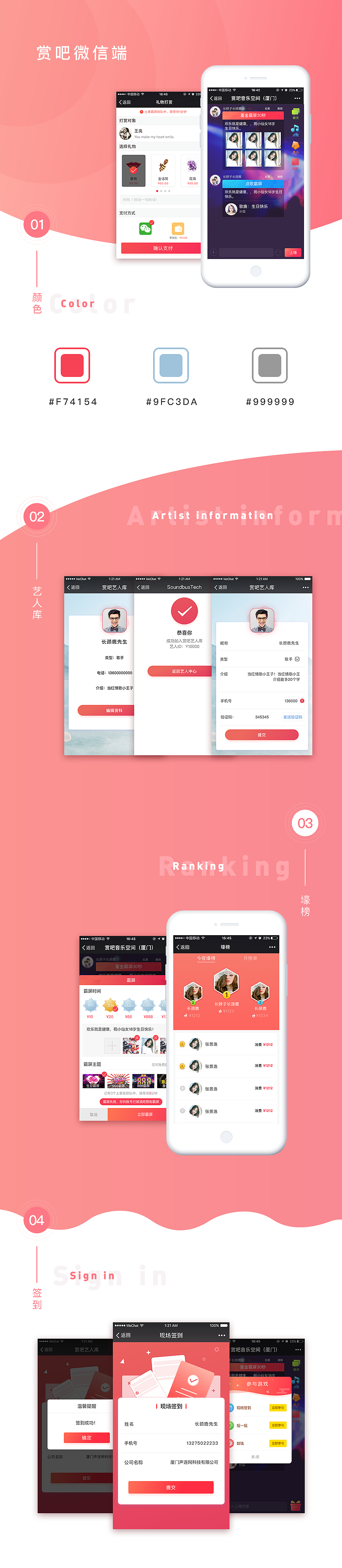 赏吧微信端（图ZMjA3NTE2MzAw） - 门户网站 - 站酷设计师代码儿原创素材 - 站酷ZCOOL