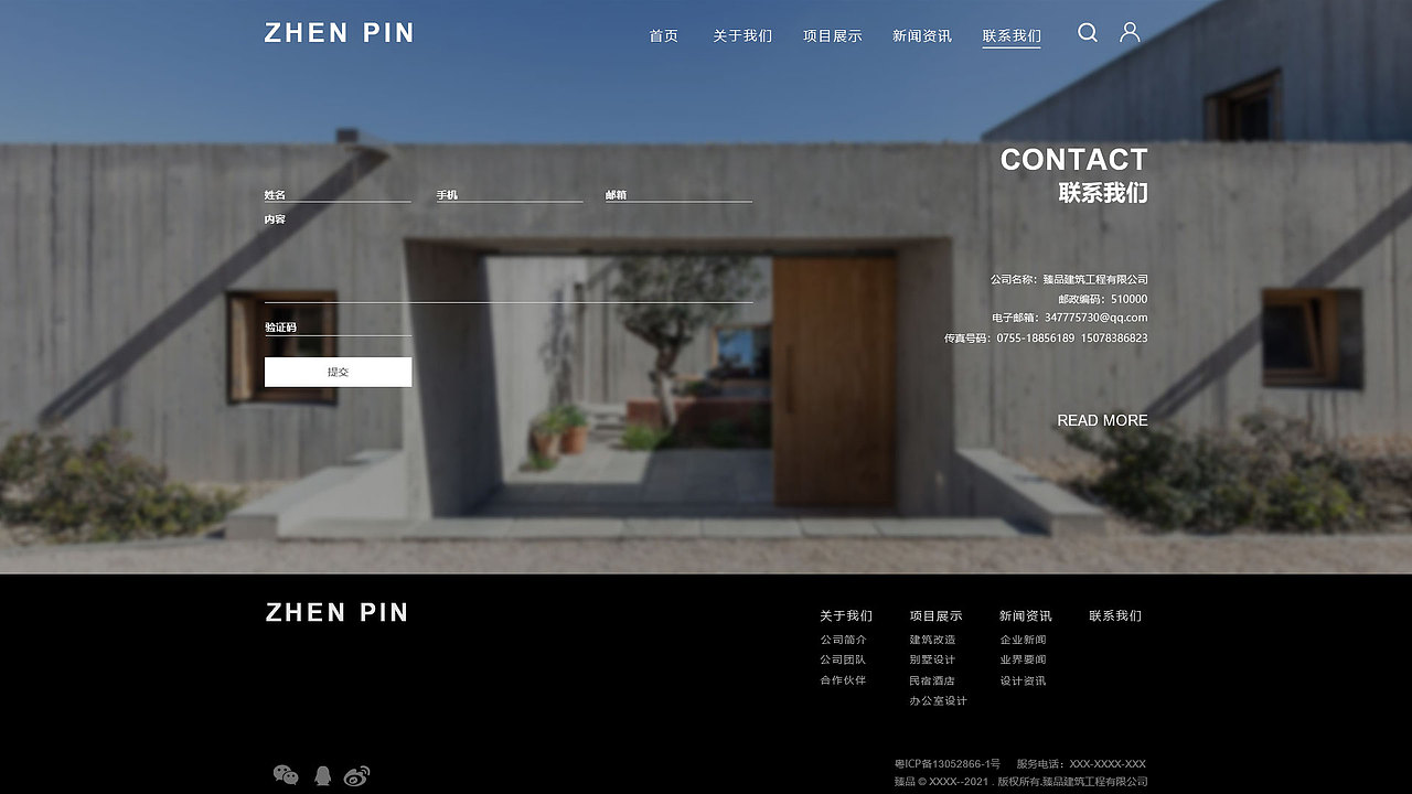 企业官网设计（图ZMjQ5MDM4NDE2） - 企业官网 - 站酷设计师鸡蛋味的牛油果原创素材 - 站酷ZCOOL