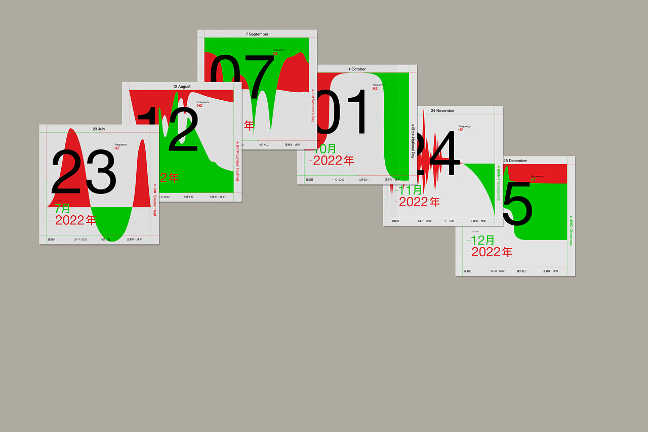 频率_2022年日历设计（图ZMjgyNDQ2OTY0） - 宣传物料 - 站酷设计师SOU所由品牌设计原创素材 - 站酷ZCOOL