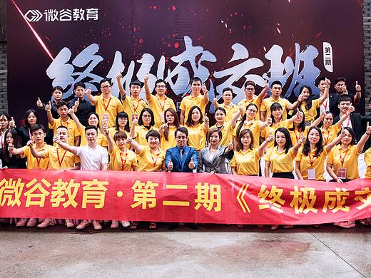 第二期终极成交班