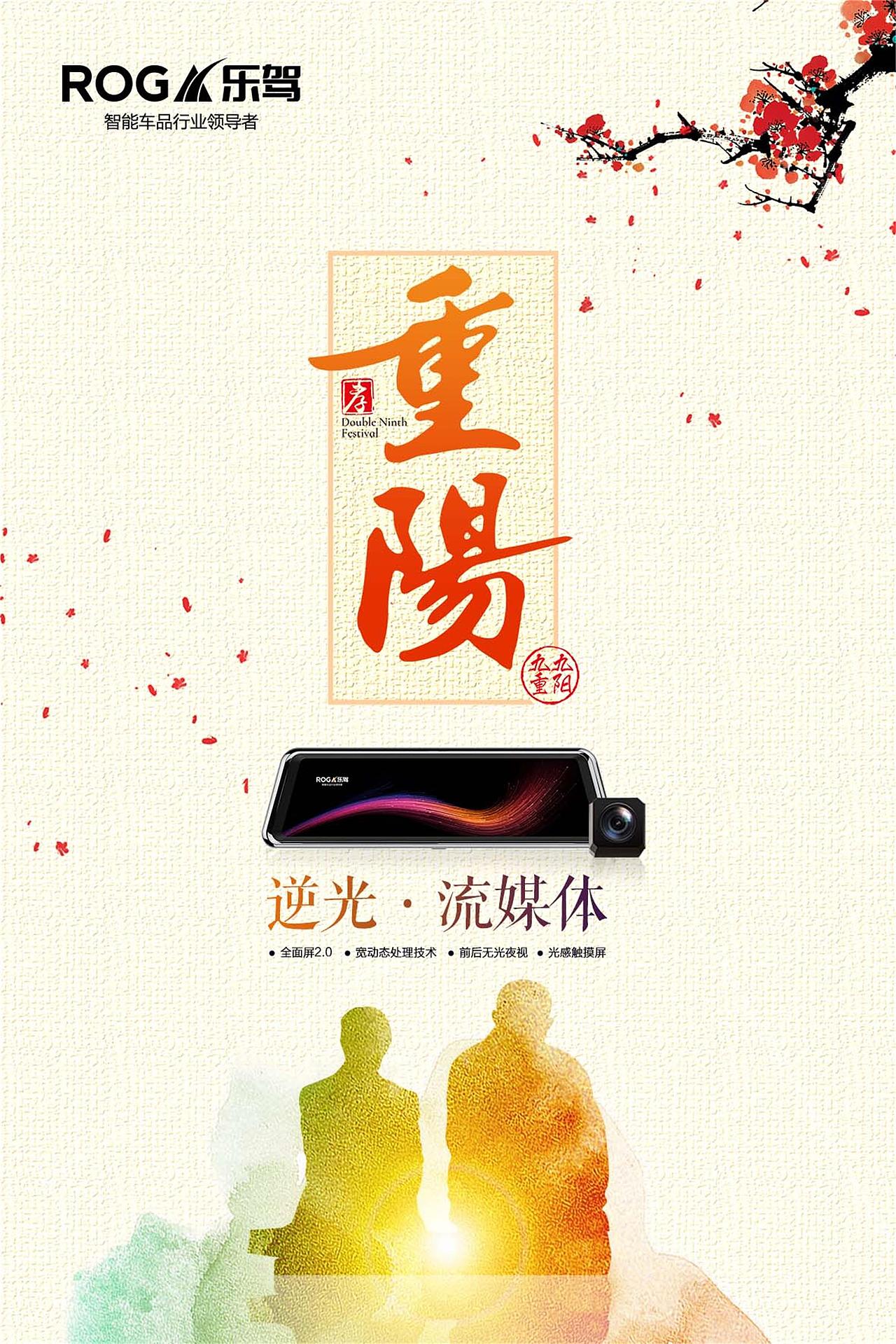六一520 母亲节 父亲节 立夏  节日海报   传统节气