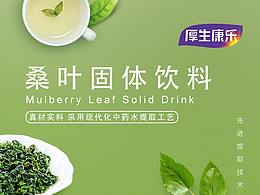 食品详情页6