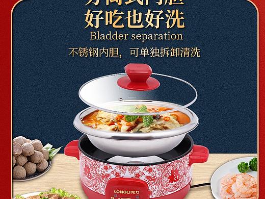 中国风电火锅