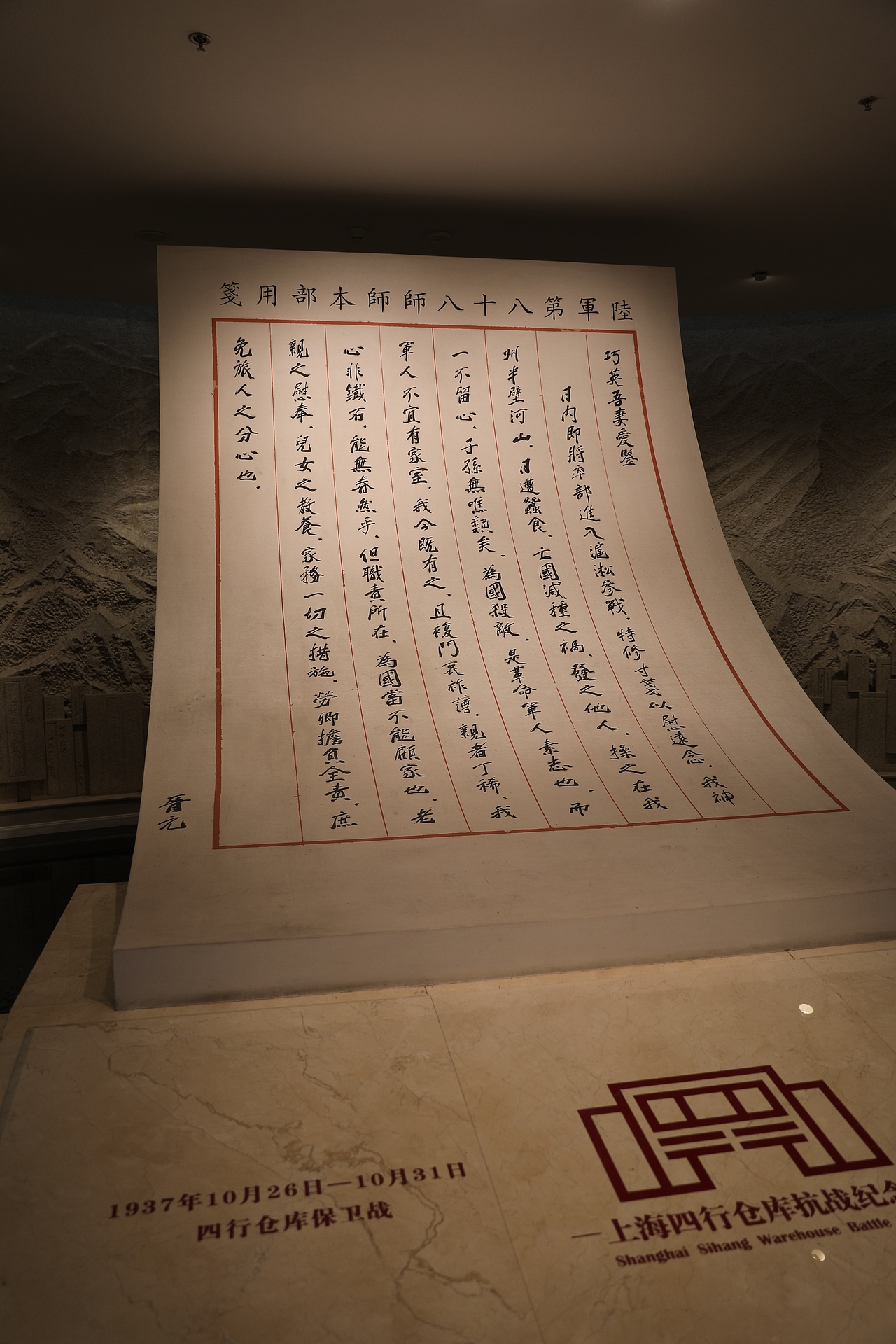 四行仓库抗战纪念馆