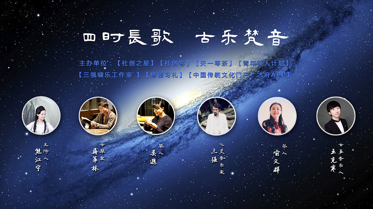 背景古琴音乐会（图ZNTgyMjcwMjA=） - 海报 - 站酷设计师范范shmily原创素材 - 站酷ZCOOL